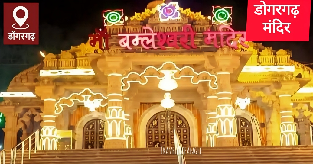 लोकप्रिय पर्यटन स्थल मां बम्लेश्वरी मंदिर राजनंदगांव जिले में स्थित है