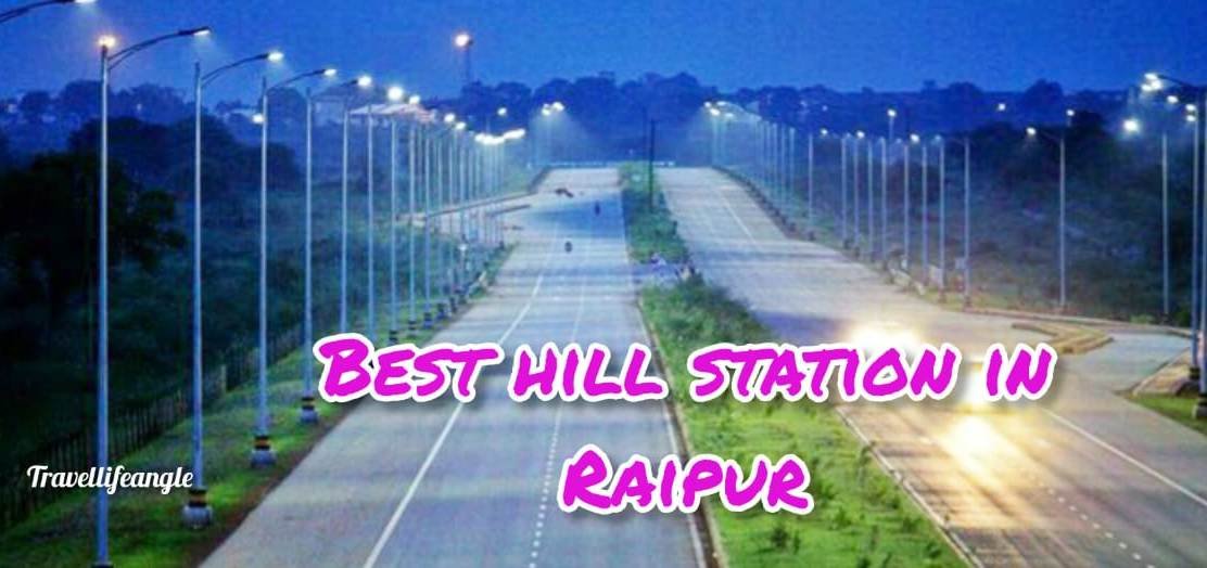 रायपुर की रोचक और मनोरंजक हिल स्टेशन