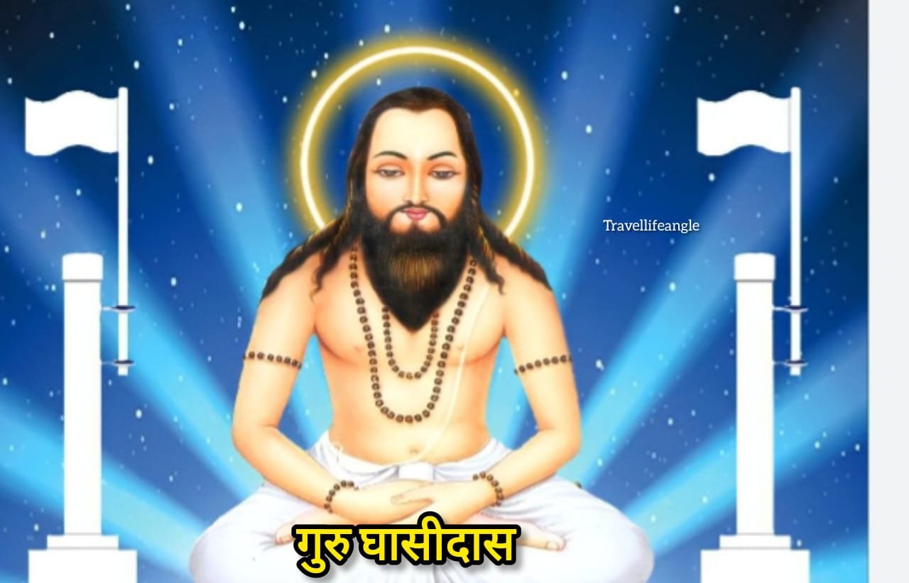 गिरौदपूरी हैं बाबा का जन्म स्थान Giraudpuri is the birth place of Baba
