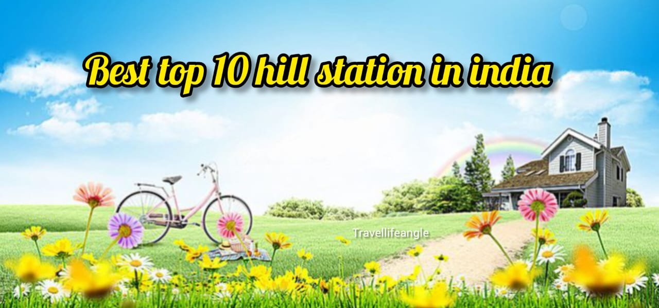 Best top 10 hill station in India घुमने के लिए बेहतरीन स्थान