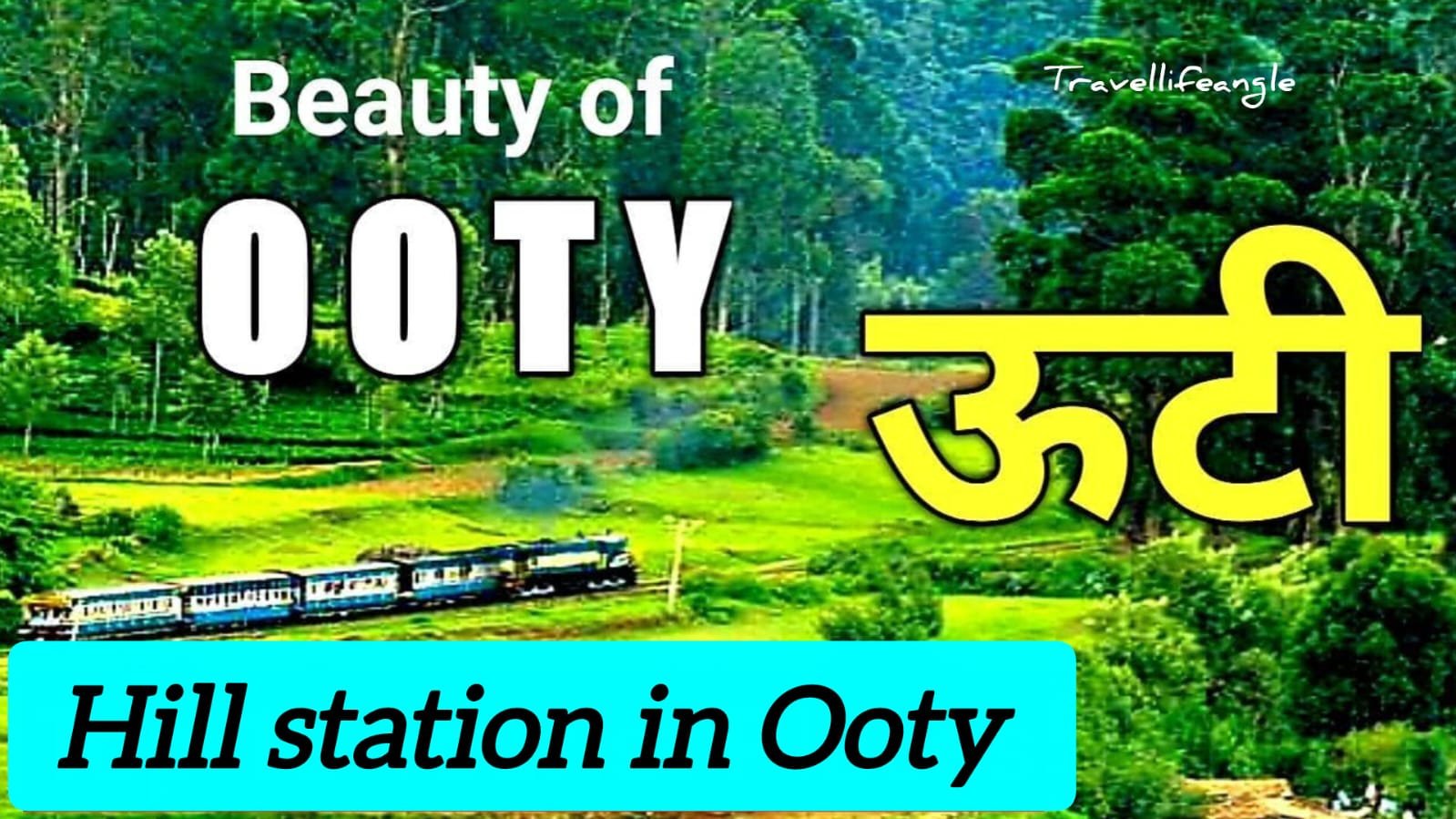 Uti is best hill station ऊटी सबसे अच्छा हिल स्टेशन है