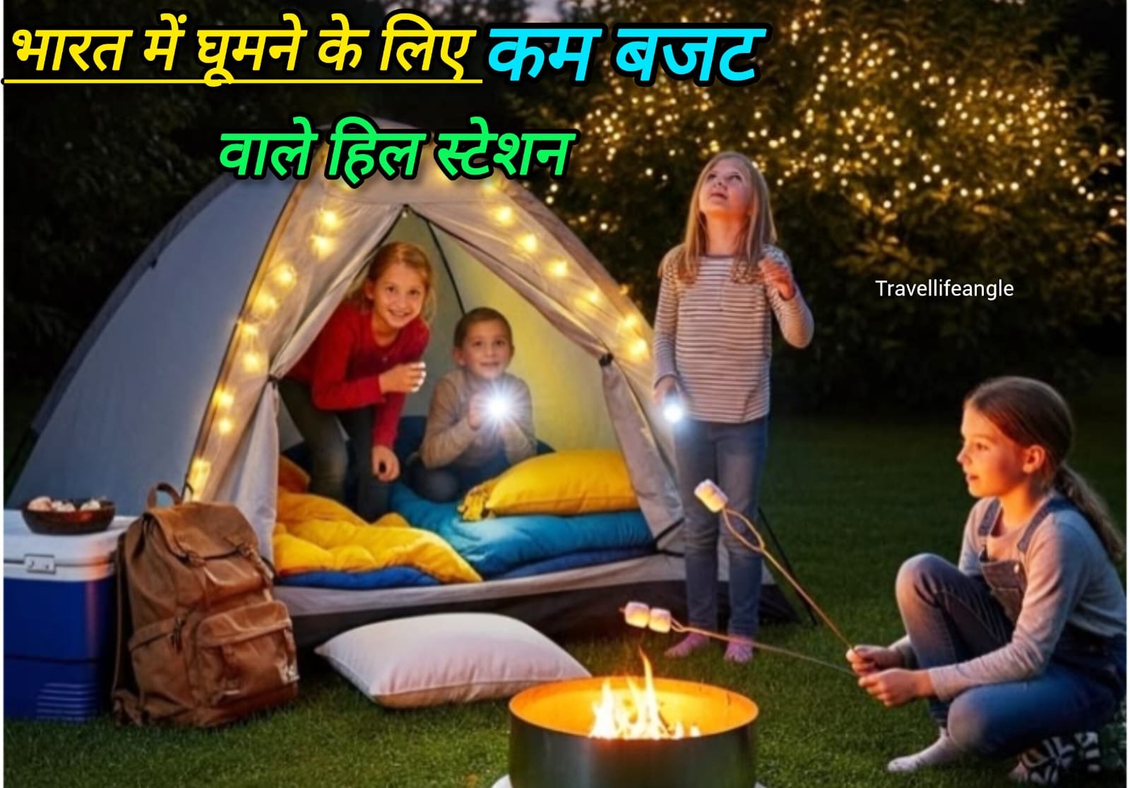 भारत घुमने के लिए कम बजट वाले हिल स्टेशन visit in india