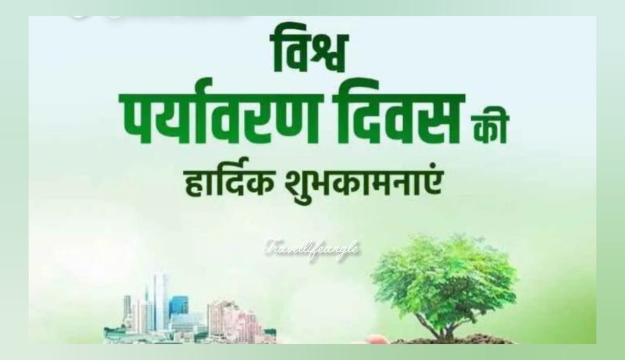 World Earth day kab or kyo manaya jata hai विश्व पृथ्वी दिवस कब और क्यों मनाई जाती है