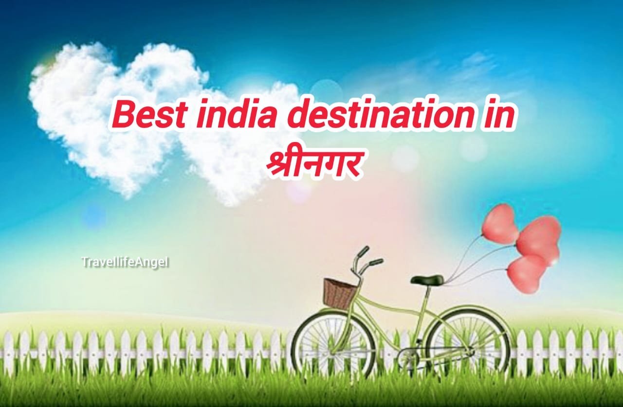 Best Indian Destination in श्रीनगर