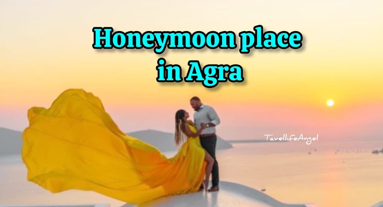 Top 12 Honeymoon place in Agra आगरा में हनीमून के लिए सबसे सुंदर स्थान