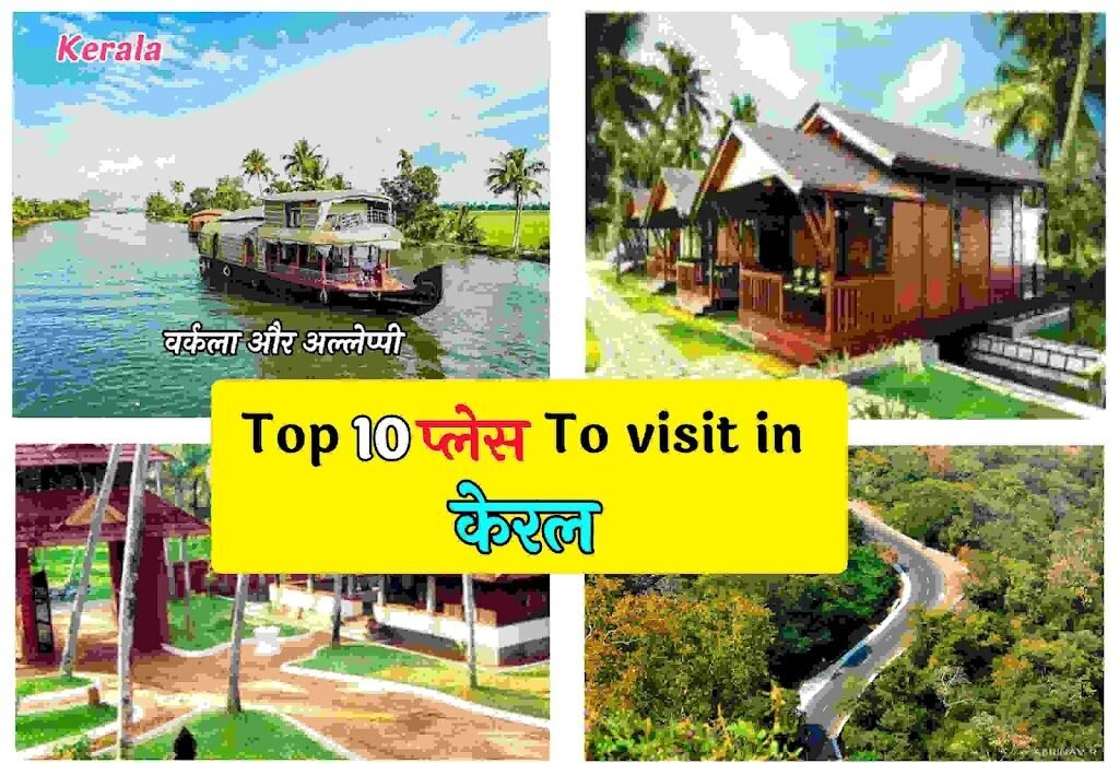 Visit in Kerala
