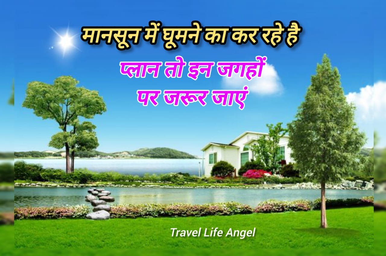 BARISH KA MAUSHAM