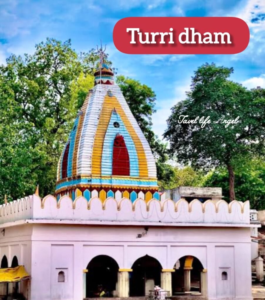तुर्री धाम जिला सकती में स्थित है 