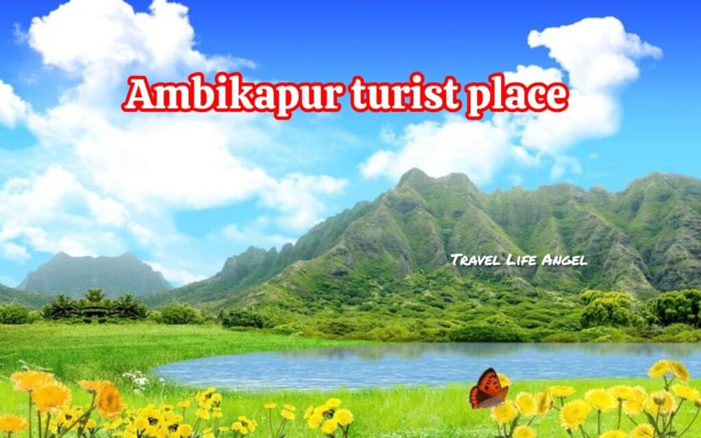 अंबिकापुर 