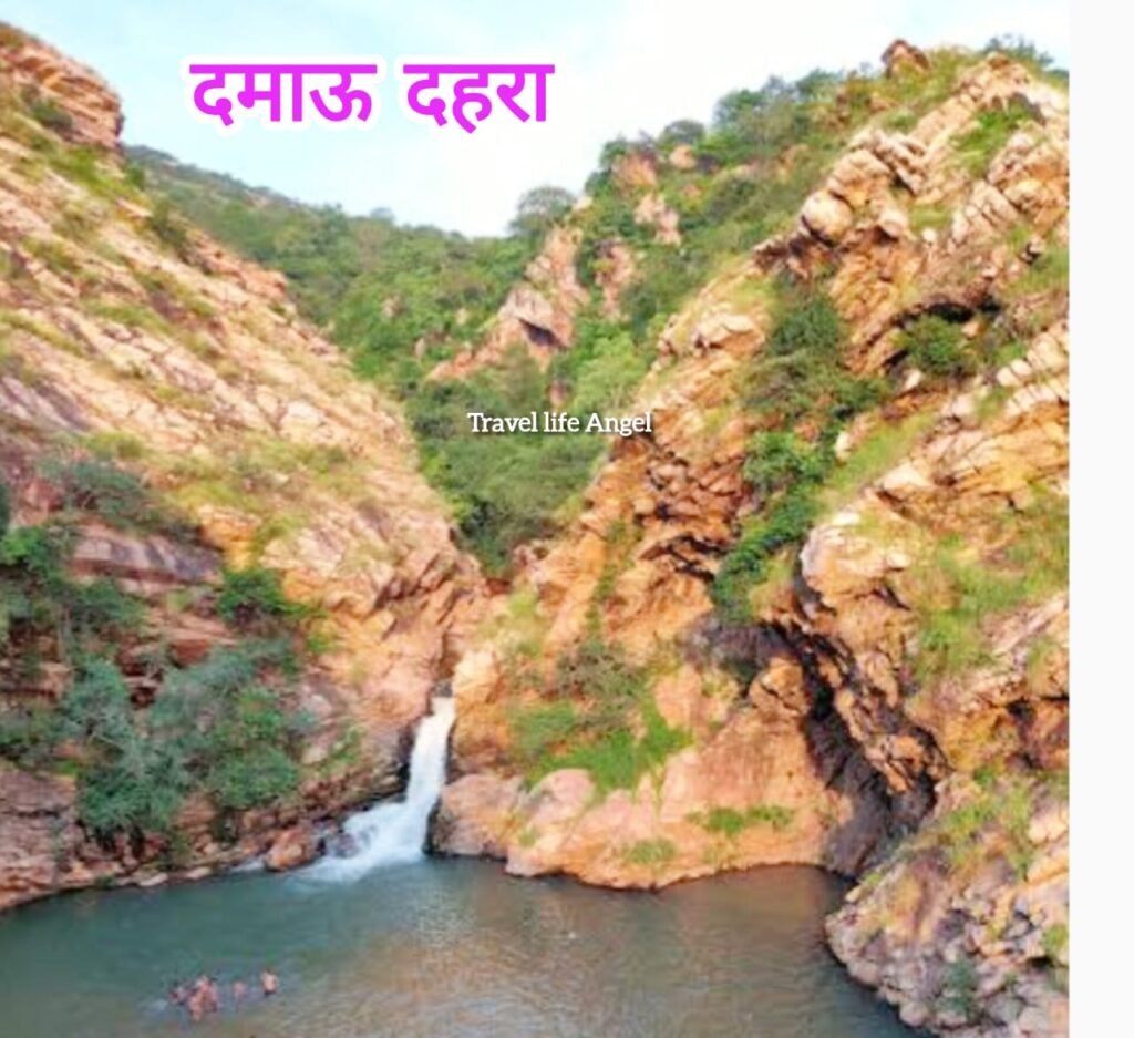 दमाऊ दहर शिव मंदिर और जलप्रपात
