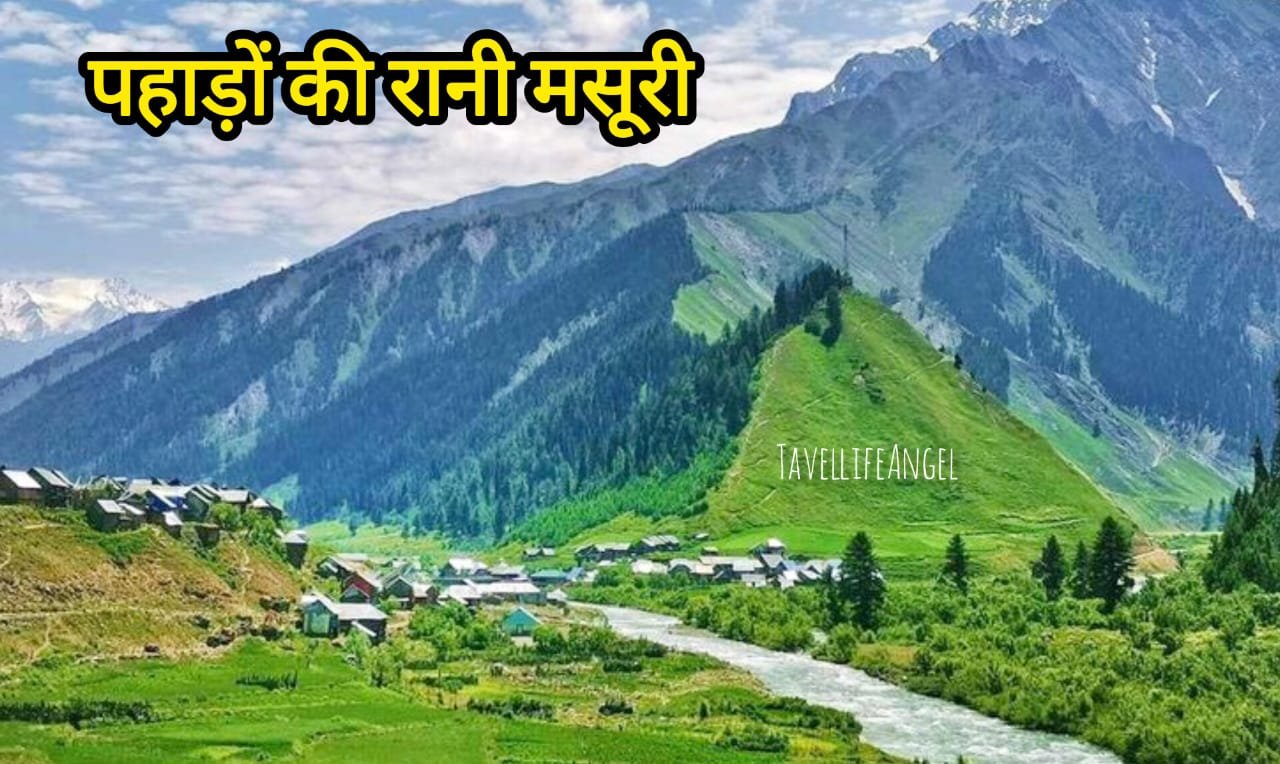 Best destination Visit in Mussoorie मसूरी का इतिहास,सही समय और मसूरी कैसे पहुँचें