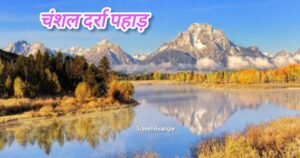 PAHADI SHETRA
