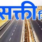 प्रगतिशील सक्ति क्षेत्र का इतिहास History of the Progressive Sakti