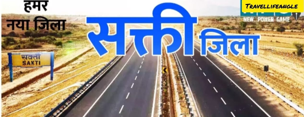 प्रगतिशील सक्ति क्षेत्र का इतिहास History of the Progressive Sakti