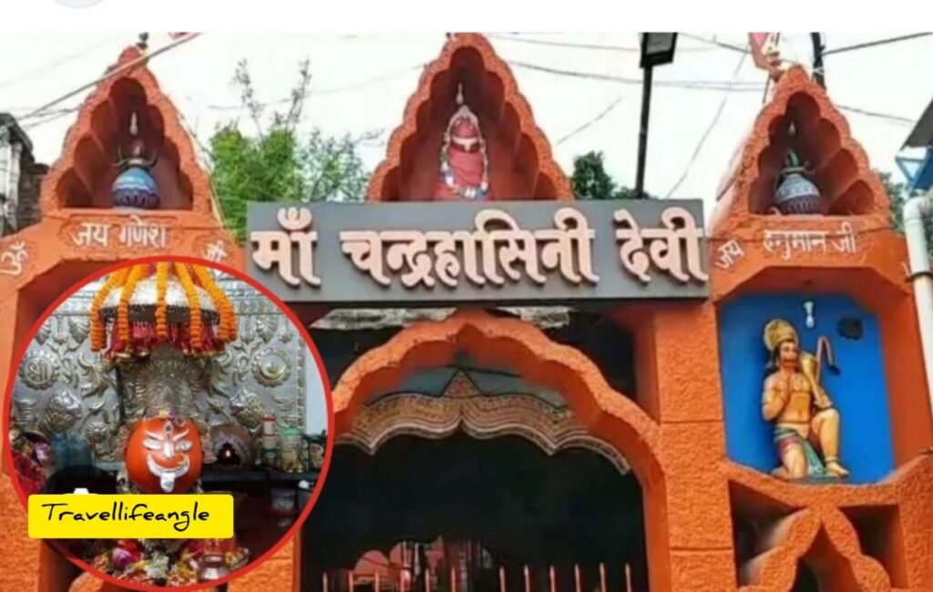 चंद्रहासिनी मंदिर