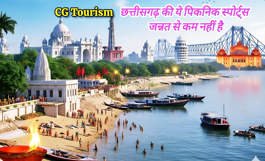CG Tourism:- छत्तीसगढ़ की ये 20 पिकनिक स्पॉट जन्नत से कम नहीं है