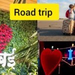 मुंबई से गोवा रोड ट्रिप 2026: बजट, रूट और best टिप्स