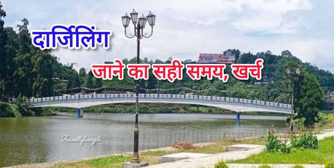 torist place in darjeeling