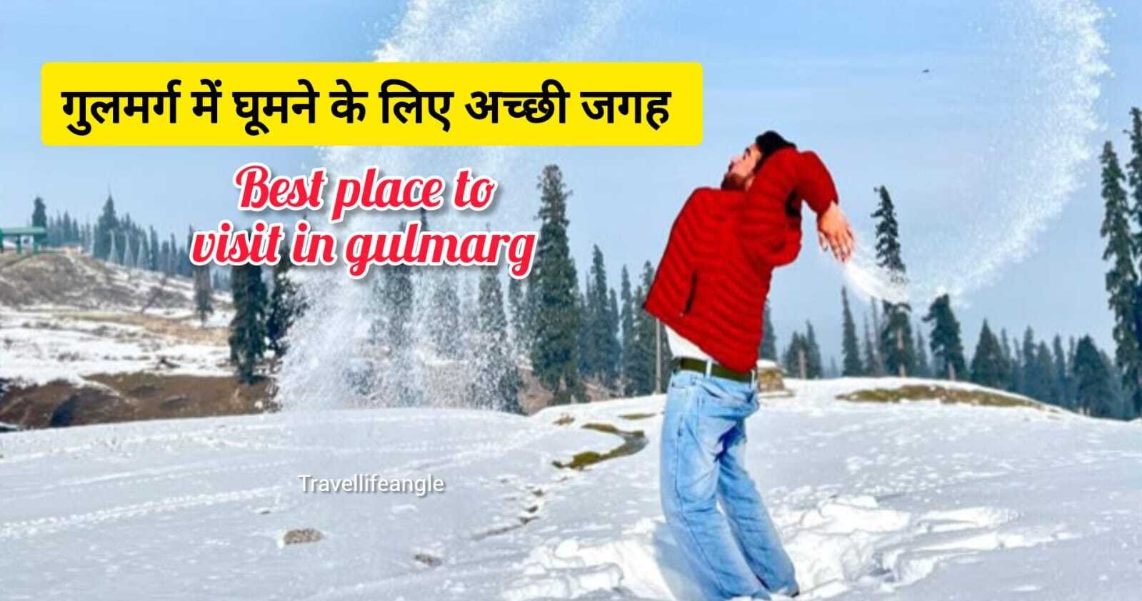 गुलमर्ग में घूमने के लिए सबसे अच्छी जगहें Best Places To Visit In Gulmarg