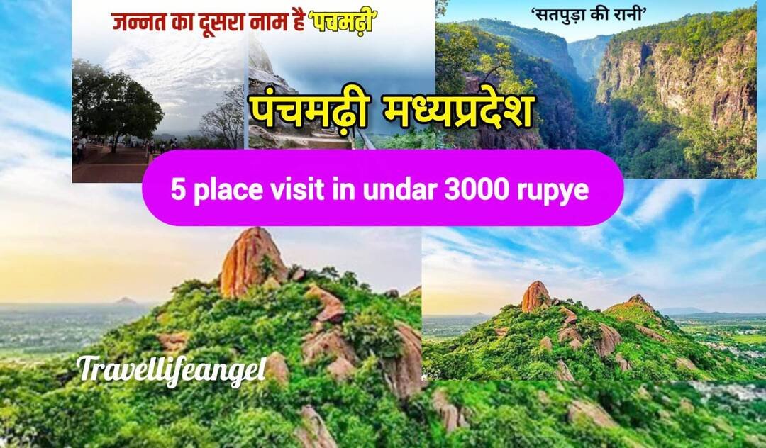 pachmarhi madhya pradesh 5 place visit in under 3000 rupay
