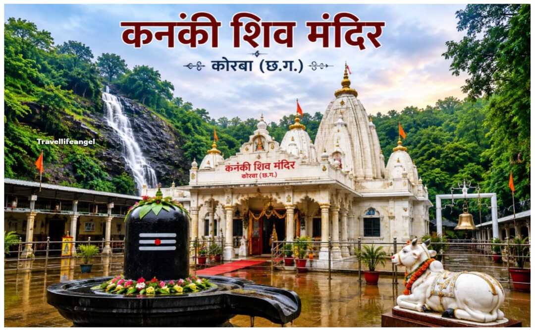 Kanki Shiv Mandir Korba Chhattisgarh