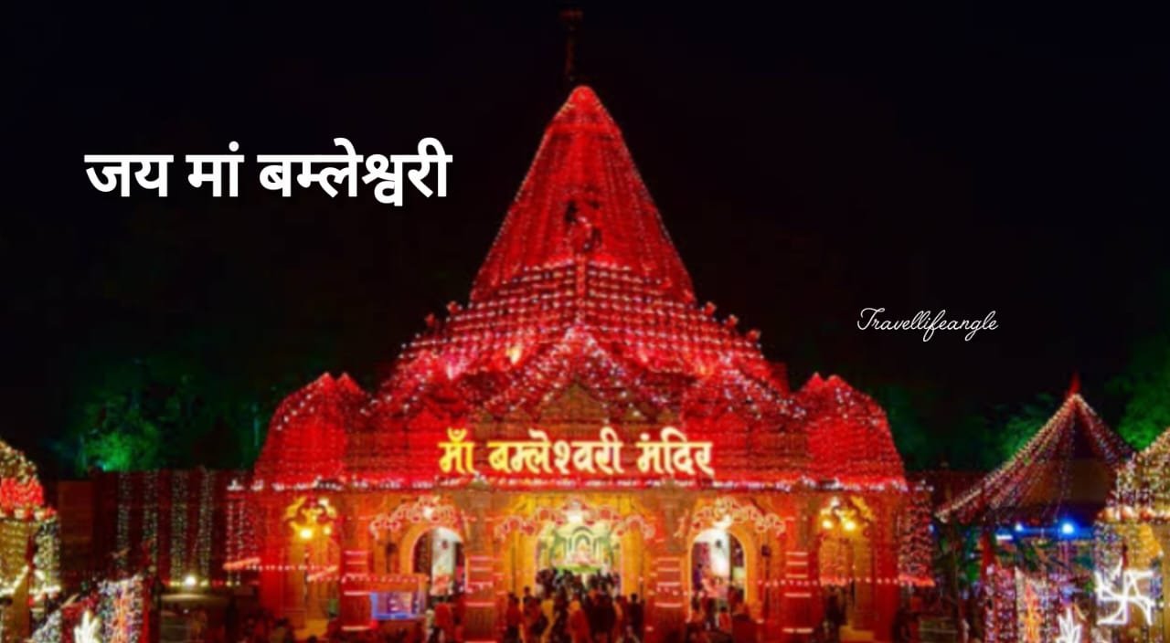 Maa bamleshwari mandir dongargarh budget trip plan