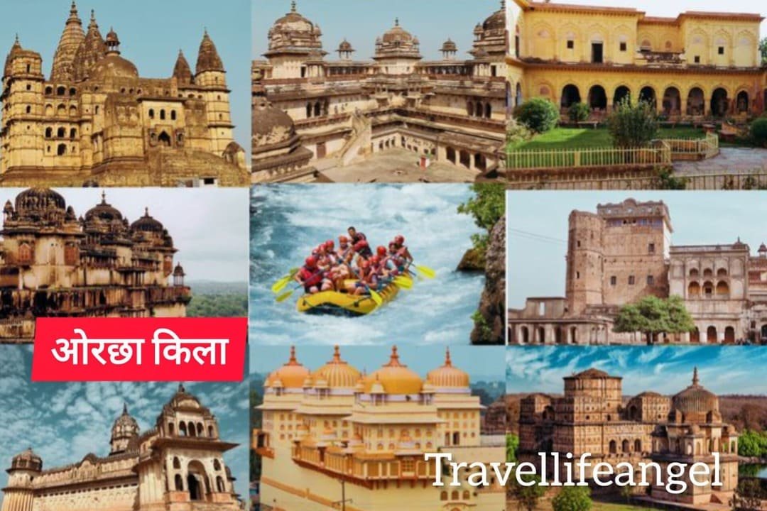 ओरछा किला