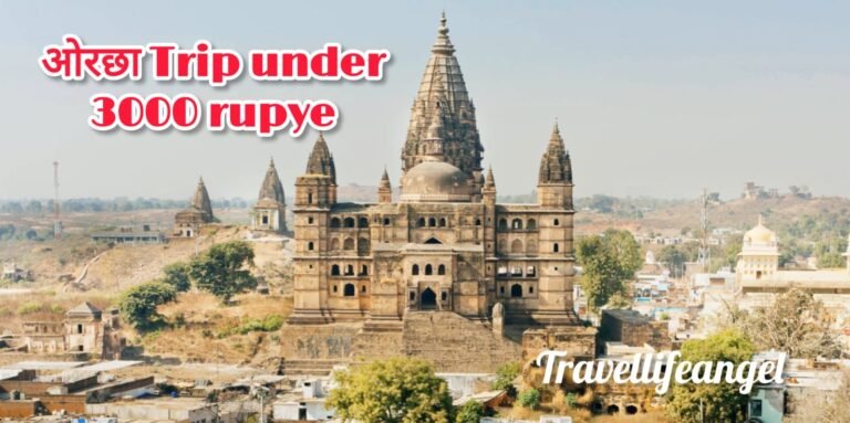 Orchha fort mystery in Trip under 3000 rupees