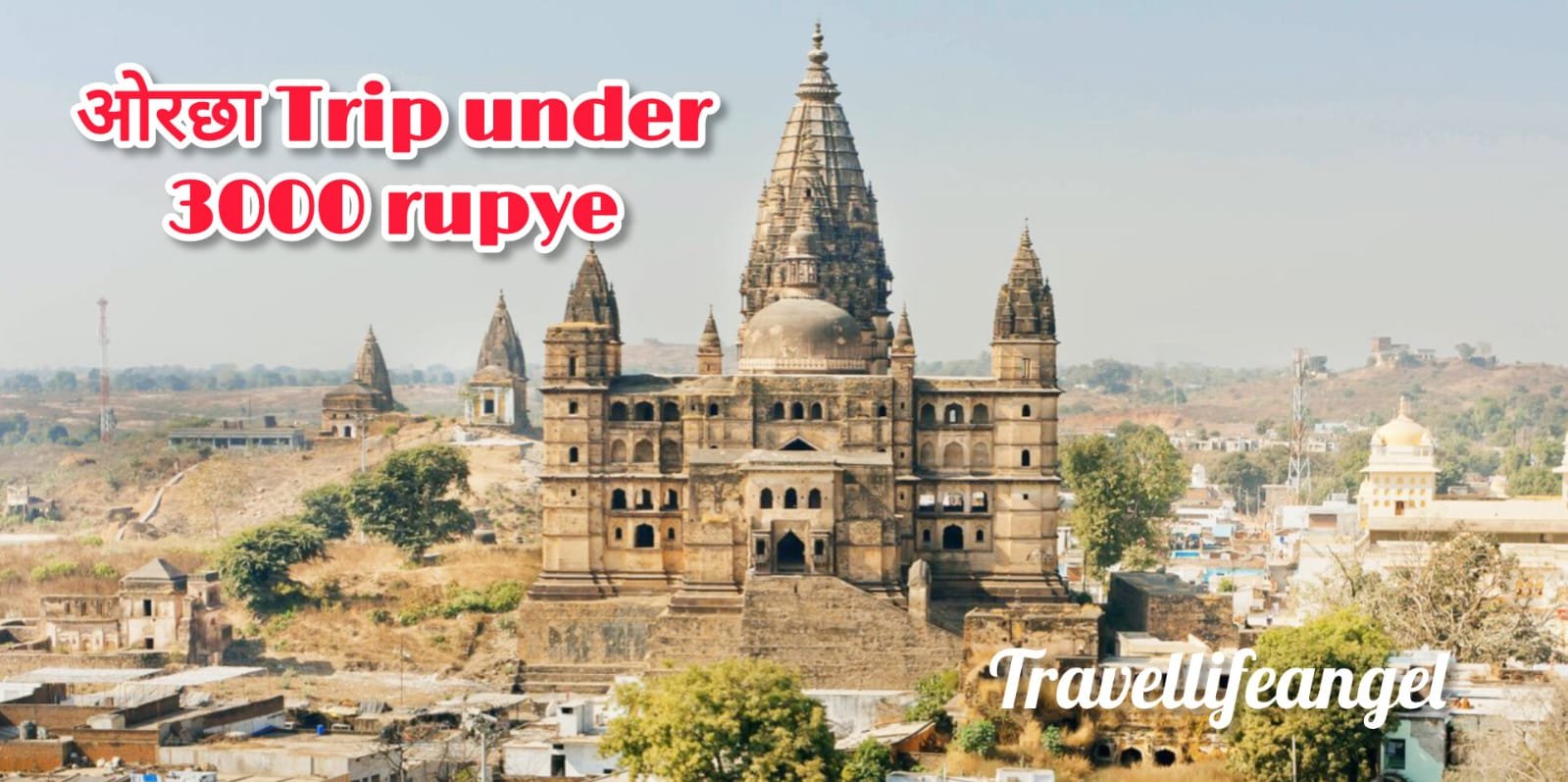Orchha fort mystery in Trip under 3000 rupees