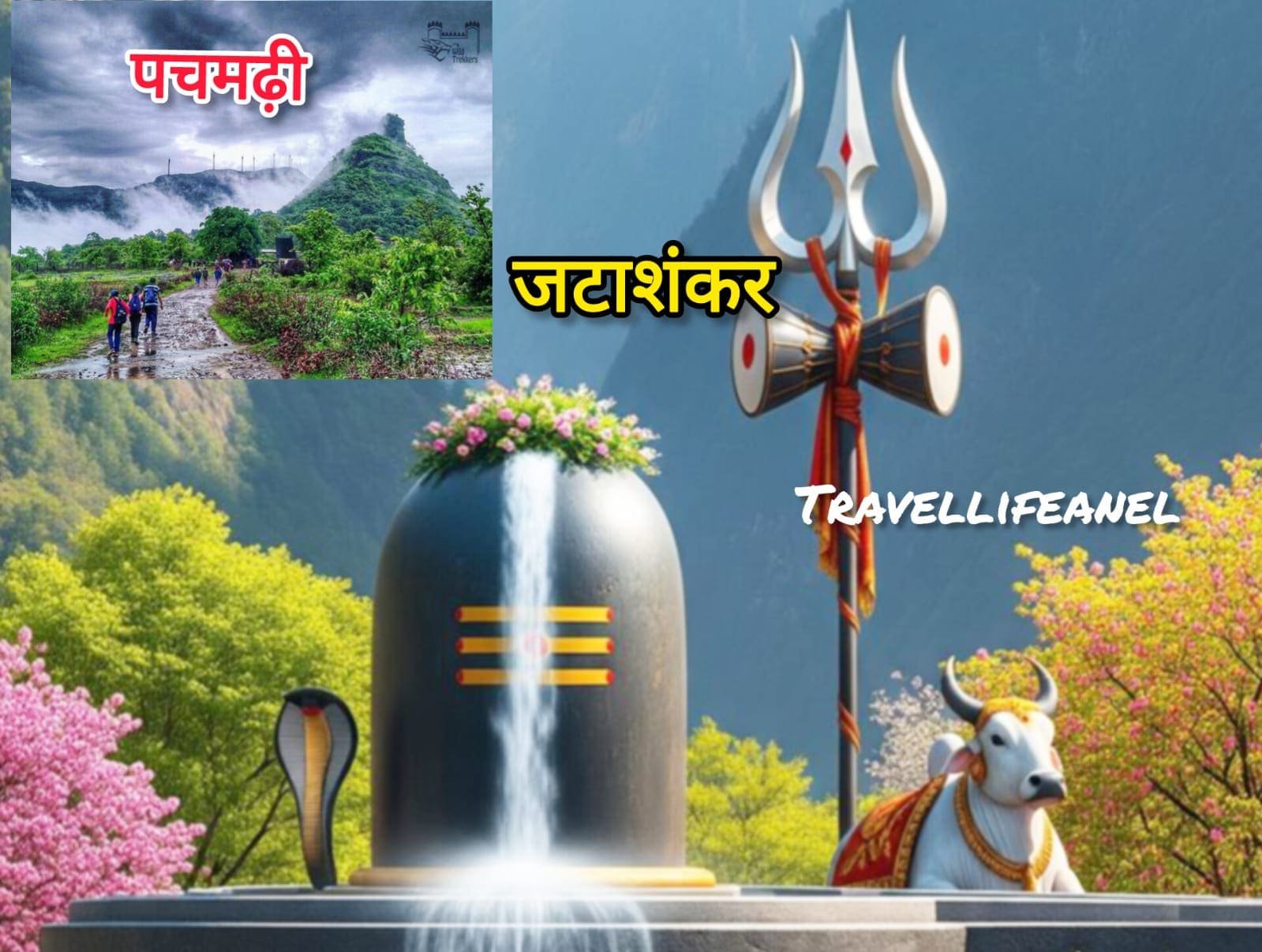 Jata Shankar Cave Pachmarhi