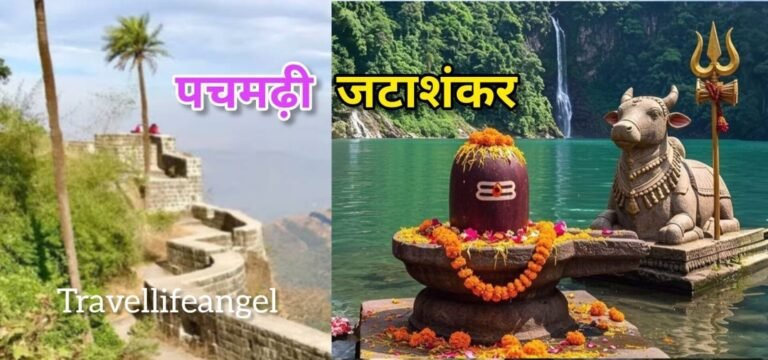 Jata Shankar Cave Pachmarhi: History,Mythology, Timings,Travel Guide (2026)