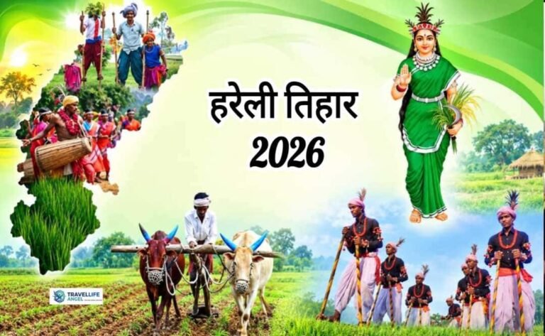 Hareli Festival in Chhattisgarh 2026: History, Significance, Traditions Culture