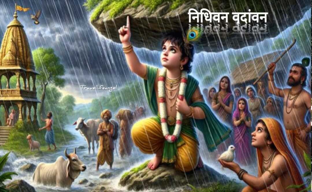 Nidhivan Vrindavan Mystery / The Forbidden Forest Where Krishna Still Performs Rass At Night